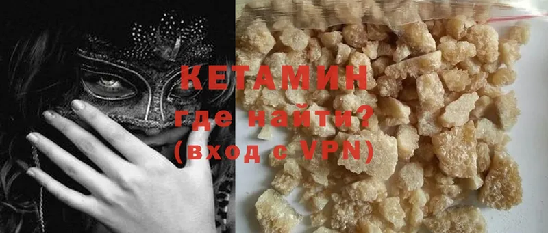 наркошоп  Артёмовский  Кетамин ketamine 