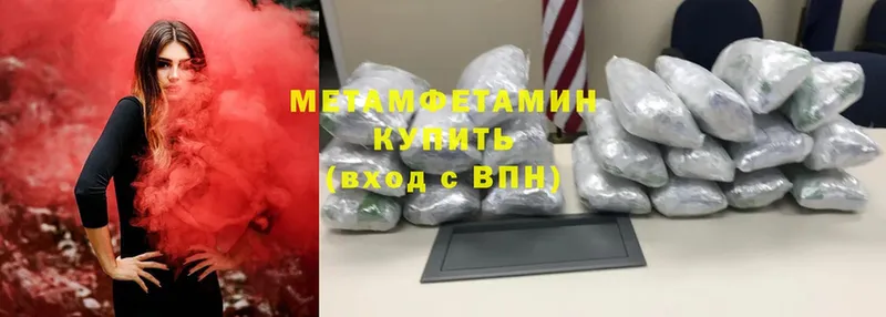 МЕТАМФЕТАМИН пудра  Артёмовский 